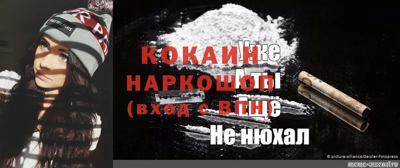 Cocaine VHQ  наркошоп  Апрелевка 