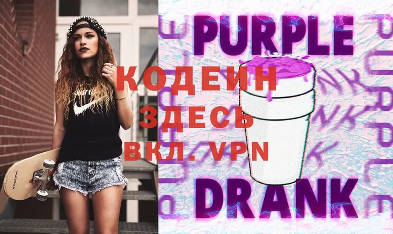 Кодеин Purple Drank  ссылка на мегу зеркало  Апрелевка 