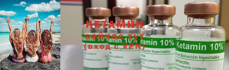 Кетамин ketamine  Апрелевка 